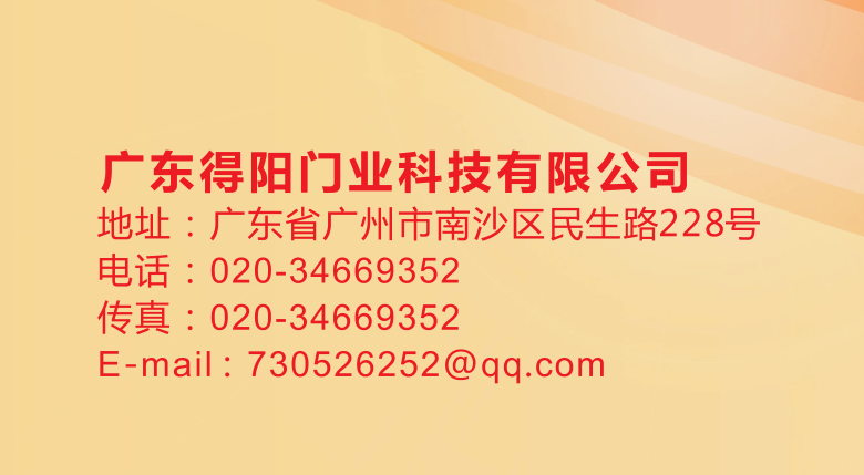 得阳门业